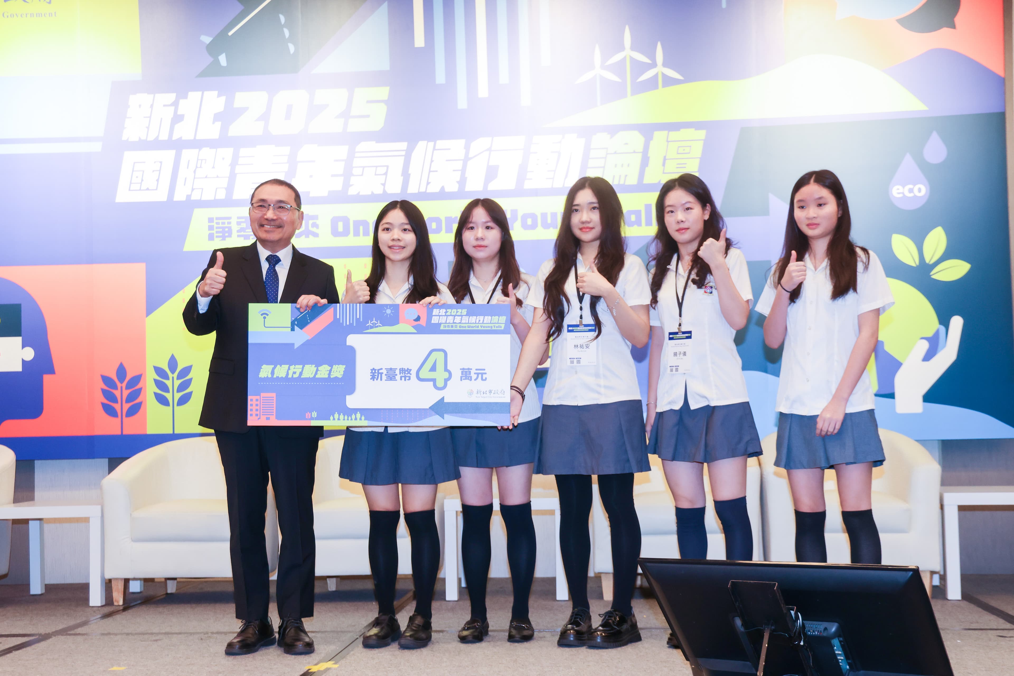 114 年新北市青年氣候行動徵件